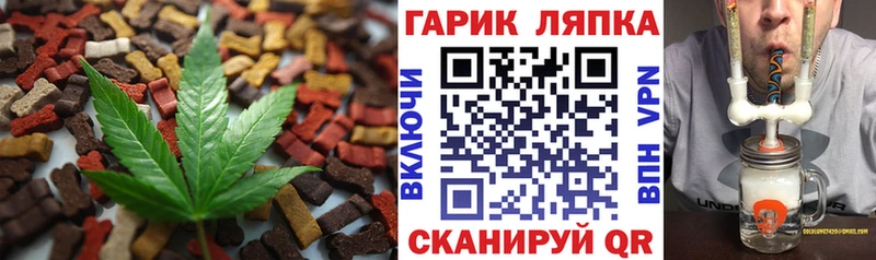 Cannafood конопля  Инза 