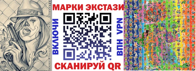 Марки 25I-NBOMe 1,8мг  Инза 